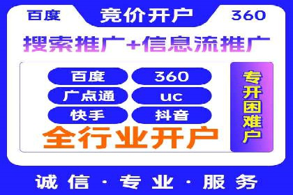 百度SEM竞价推广实战：如何助力餐饮业飞速发展